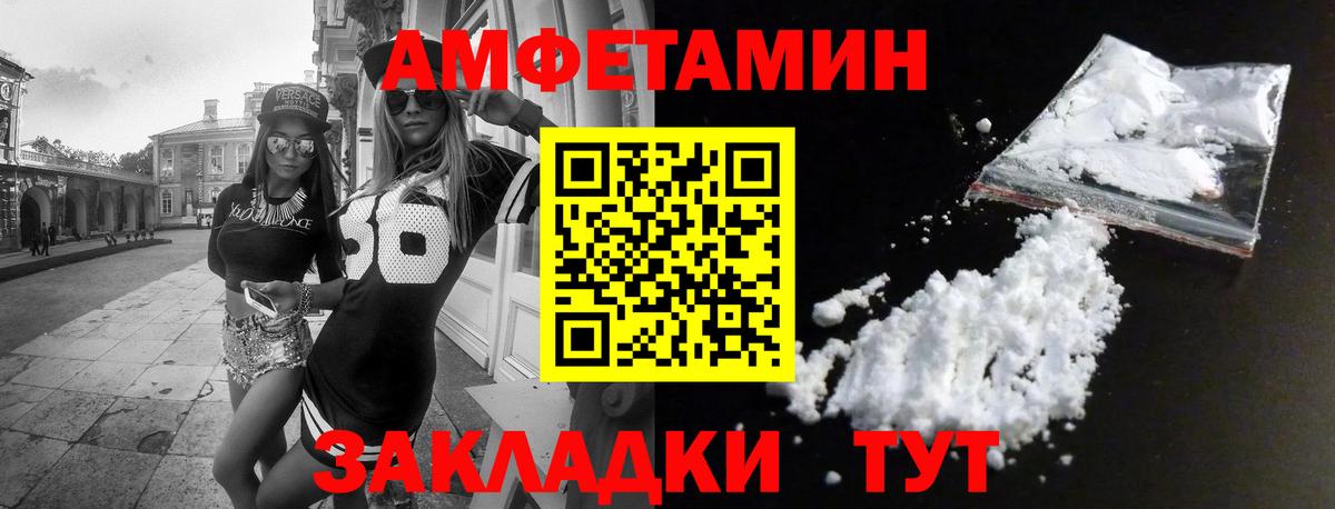 АМФ Розовый Урай