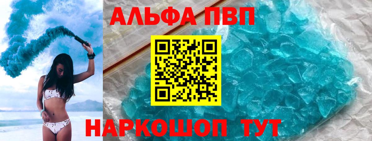 Урай  A-PVP СК  А ПВП мука  APVP  Вход с VPN 