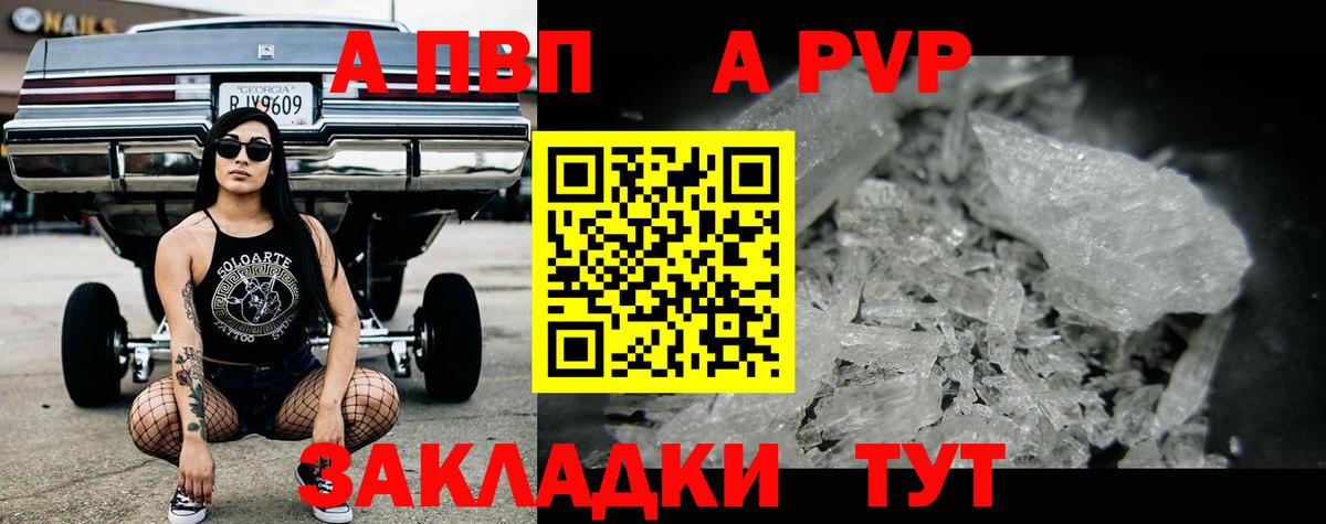 APVP мука Урай
