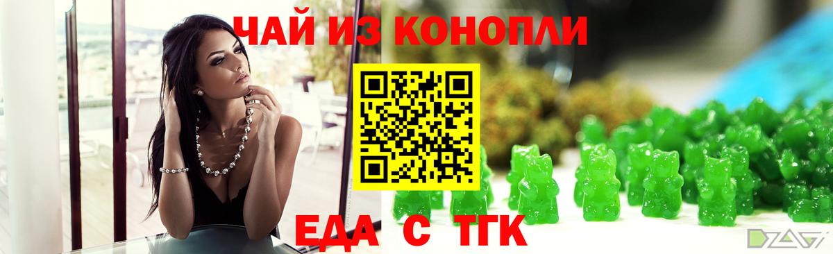 Урай  Еда ТГК конопля  Вход с VPN 