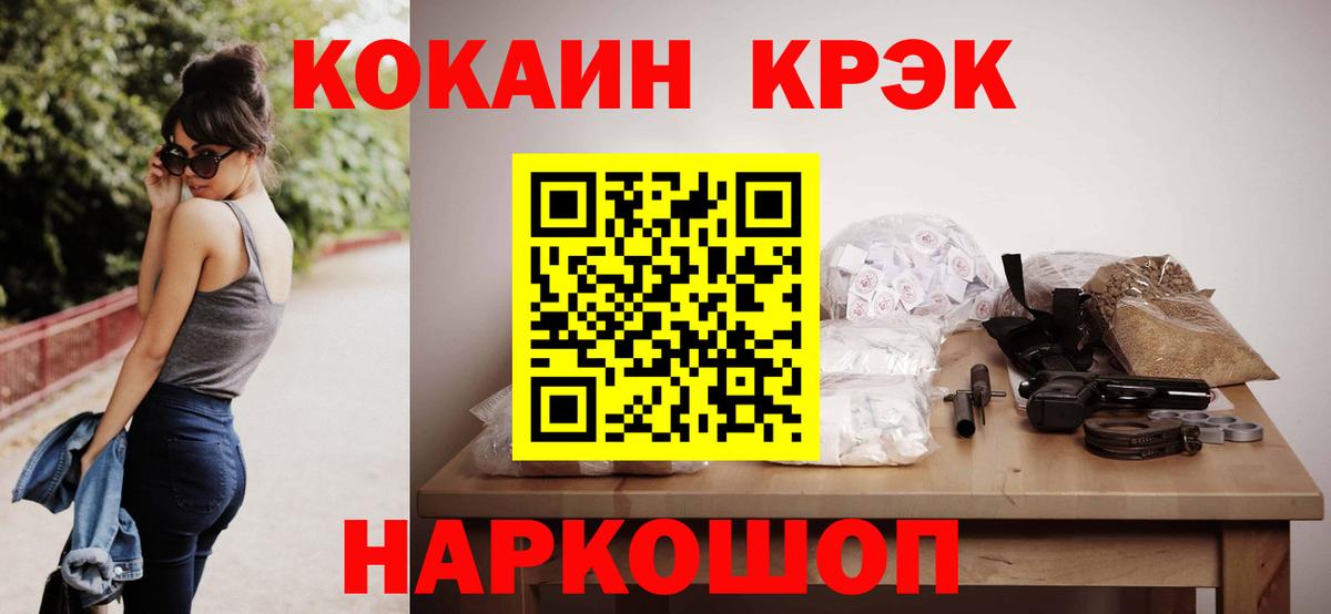 Урай  Cocaine 99%  КОКАИН  Вход с VPN 