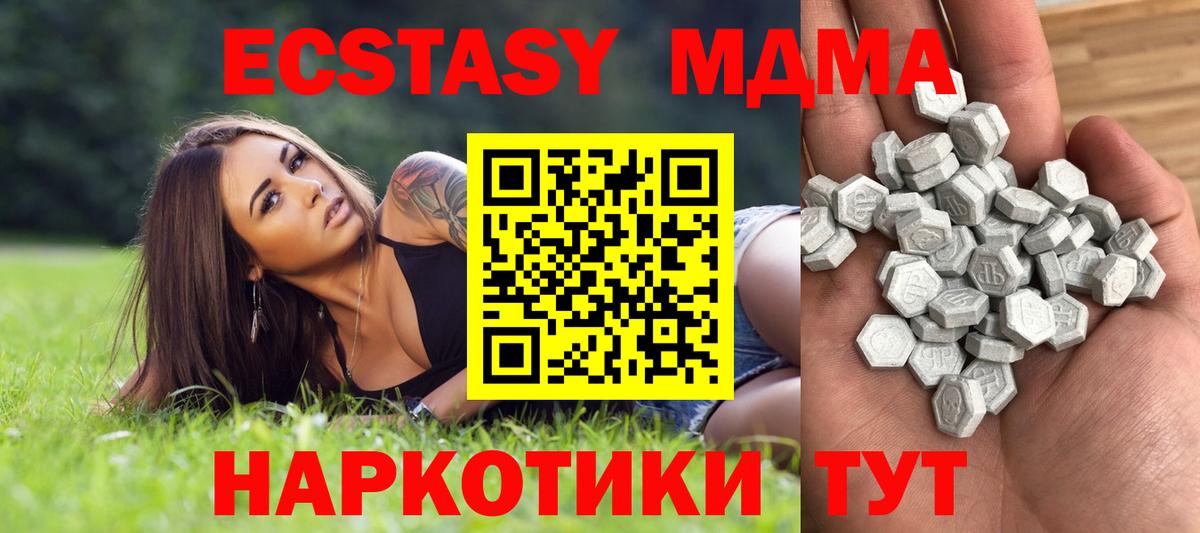 Ecstasy  ЭКСТАЗИ mix  Вход с VPN  Урай  МЕГА ССЫЛКА  Экстази mix 