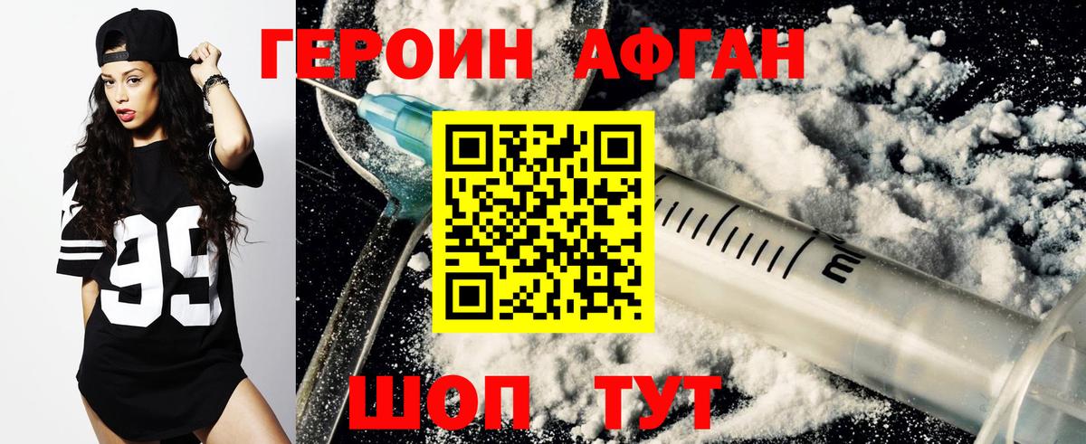 Героин  Вход с VPN  Урай  Героин гречка 