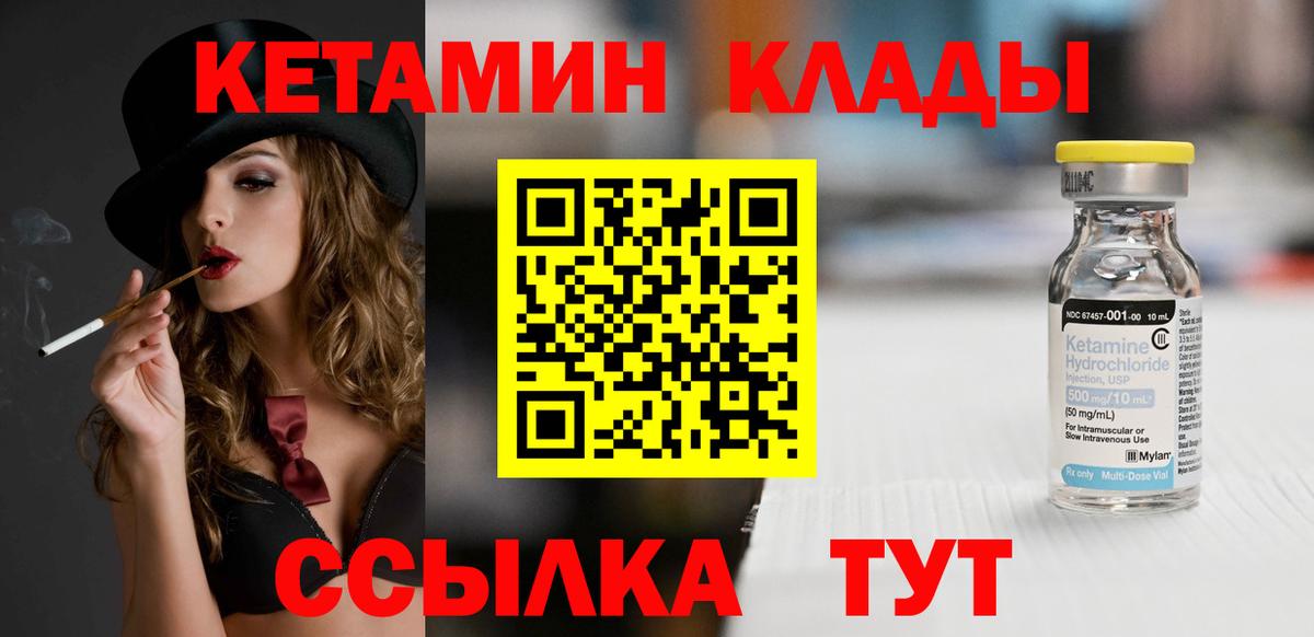 mega как войти  Вход с VPN  Урай  КЕТАМИН ketamine 