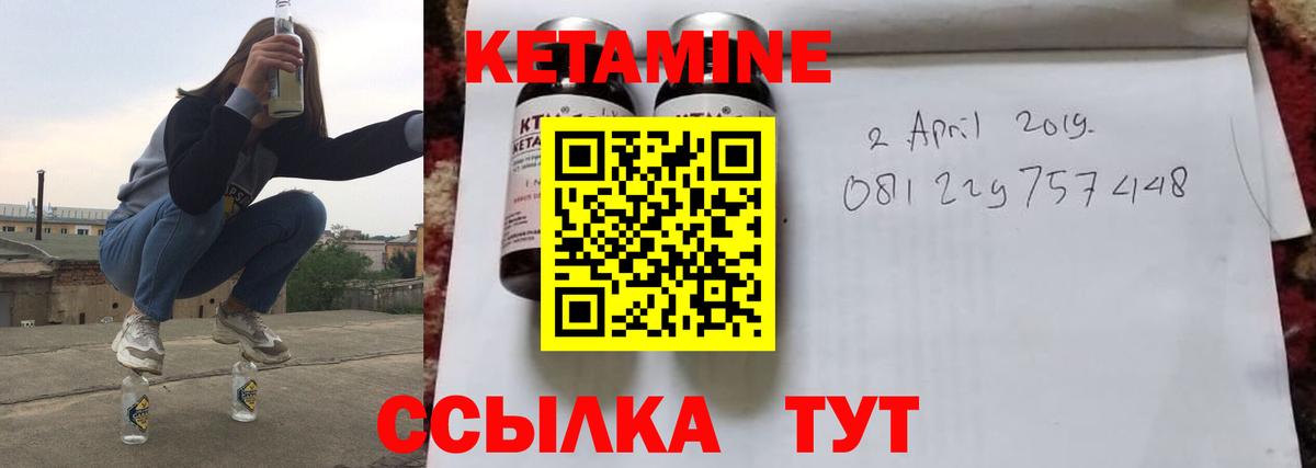 Кетамин VHQ Урай