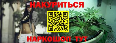 каннабис Новозыбков