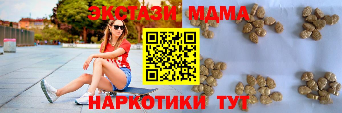 MDMA VHQ  Вход с VPN  Урай  MDMA VHQ 