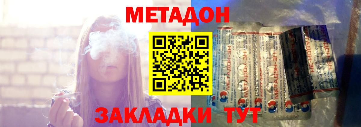 Метадон мёд  Вход с VPN  Урай 