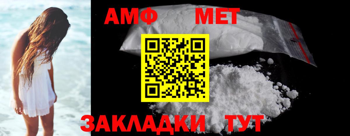 МЕТАМФЕТАМИН винт  МЕТАМФЕТАМИН  МЕТАМФЕТАМИН винт  Урай  Вход с VPN 