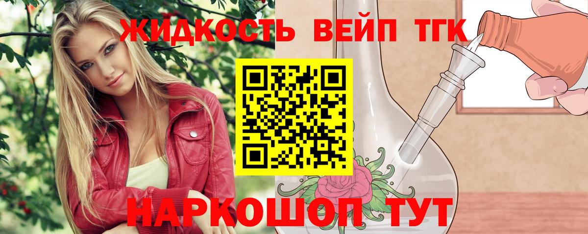 ТГК THC oil  Вход с VPN  Урай 