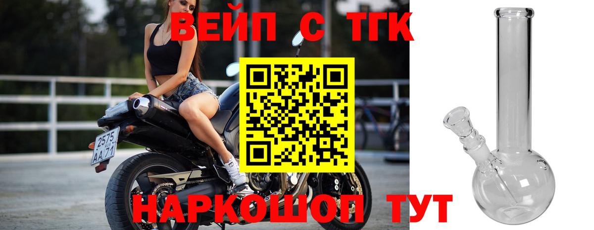 ТГК гашишное масло Урай